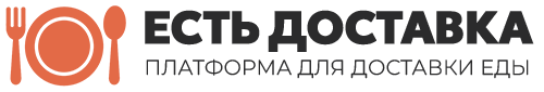 Есть Доставка